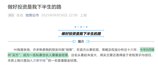 盛鹏优配 今后，只为净值负责！知名券商原策略首席宣布“奔私”：终于不用在意基金经理们是否采用我前瞻性、有效的观点